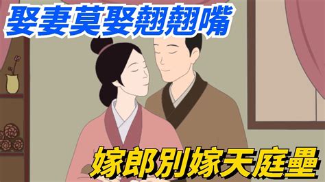 天庭壘是什麼意思|古人說“娶妻莫娶翹翹嘴，嫁漢別嫁天庭壘”，什麼是“天庭壘”？